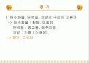 대학교 식단 작성 12페이지