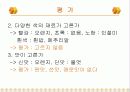 대학교 식단 작성 13페이지
