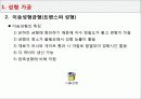 열처리[heat treatment 熱處理]유형  7페이지
