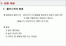 열처리[heat treatment 熱處理]유형  24페이지
