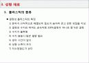 열처리[heat treatment 熱處理]유형  26페이지