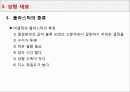 열처리[heat treatment 熱處理]유형  27페이지