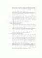 경영학 콘서트 10장 요약 - 의사소통 4페이지