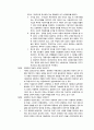 경영학 콘서트 1장 요약 - 경영학과의 새로운 만남 2페이지