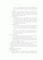 경영학 콘서트 13장 요약 - 창조적 혁신경영 3페이지