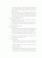 경영학 콘서트 13장 요약 - 창조적 혁신경영 4페이지