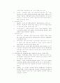 경영학 콘서트 11장 요약 6페이지