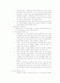 마케팅 조사론 10장 요약 2페이지