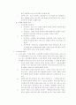 마케팅 조사론 9장 요약 3페이지