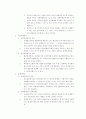 마케팅 조사론 11장 요약 2페이지