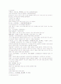 삼국연의 99 100 5페이지