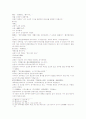 삼국연의 99 100 19페이지