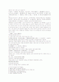 삼국연의 99 100 21페이지