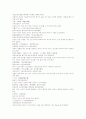 삼국연의 99 100 33페이지