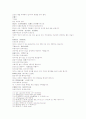 삼국연의 99 100 38페이지