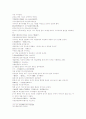삼국연의 99 100 40페이지