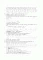 삼국연의 99 100 43페이지