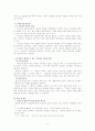 [헌법] 법인 2페이지