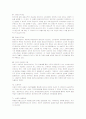 경제용어해설 14페이지