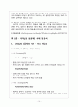 리더십의 성공사례 분석 10페이지