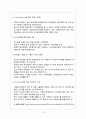리더십의 성공사례 분석 12페이지