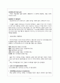 리더십의 성공사례 분석 14페이지