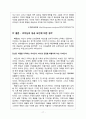 리더십의 성공사례 분석 17페이지