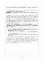 리더십의 성공사례 분석 18페이지