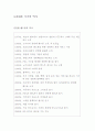 정보통신 - 휴대폰, 스마트폰 분석 (발전과정, 역사, 통신방식 변천사, 스마트폰 역사, 이용현황) 3페이지