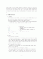 [경제학]무차별 곡선과 등량선의 비교 3페이지