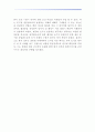 [동북아 경제론]한중일 삼국간의 무역분쟁 10페이지