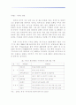 [동북아 경제론]한중일 삼국간의 무역분쟁 11페이지