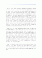 [동북아 경제론]한중일 삼국간의 무역분쟁 15페이지