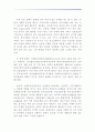 [동북아 경제론]한중일 삼국간의 무역분쟁 16페이지