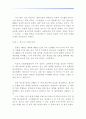 [동북아 경제론]한중일 삼국간의 무역분쟁 20페이지