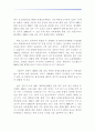 [동북아 경제론]한중일 삼국간의 무역분쟁 23페이지