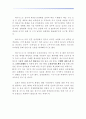 [동북아 경제론]한중일 삼국간의 무역분쟁 26페이지