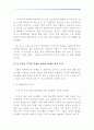 [동북아 경제론]한중일 삼국간의 무역분쟁 36페이지