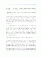 [동북아 경제론]한중일 삼국간의 무역분쟁 39페이지