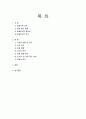 [마케팅관리]도넛 분석 2페이지