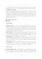 [사회복지개론]국제복지에 대하여 3페이지