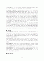[사회복지개론]국제복지에 대하여 4페이지
