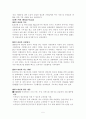 [사회복지개론]국제복지에 대하여 5페이지
