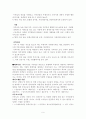 [사회복지개론]국제복지에 대하여 6페이지