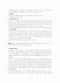 [사회복지개론]국제복지에 대하여 7페이지