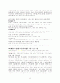 [사회복지개론]국제복지에 대하여 8페이지