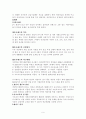 [사회복지개론]국제복지에 대하여 9페이지