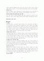 [사회복지개론]국제복지에 대하여 10페이지
