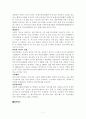 [사회복지개론]국제복지에 대하여 11페이지