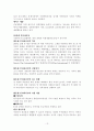 [사회복지개론]국제복지에 대하여 13페이지
